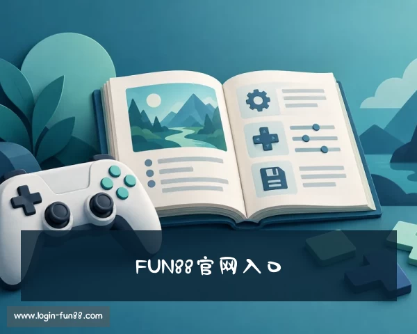 关于FUN88官网入口|FUN88乐天堂·乐天堂FUN88